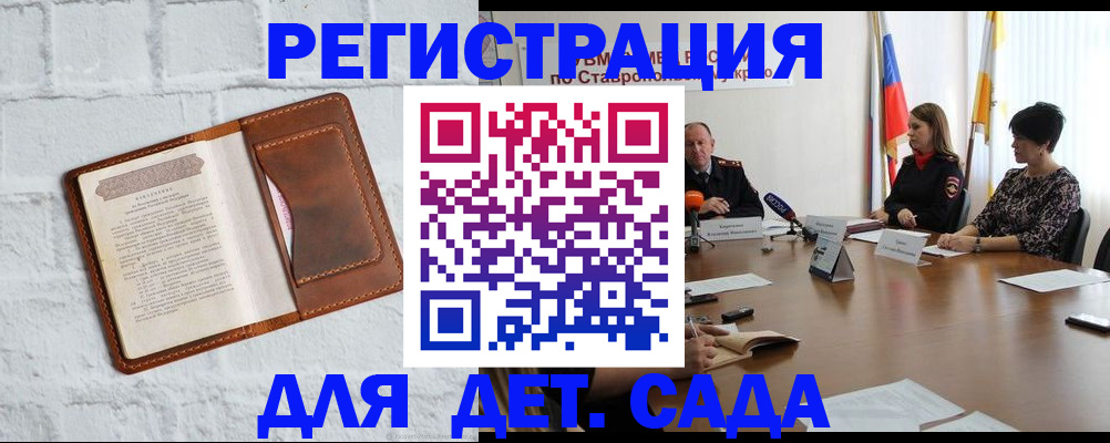 временная прописка в Усть-Катаве