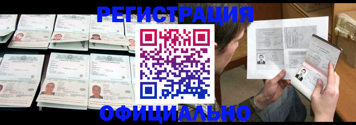 прописка в квартире в Усть-Катаве