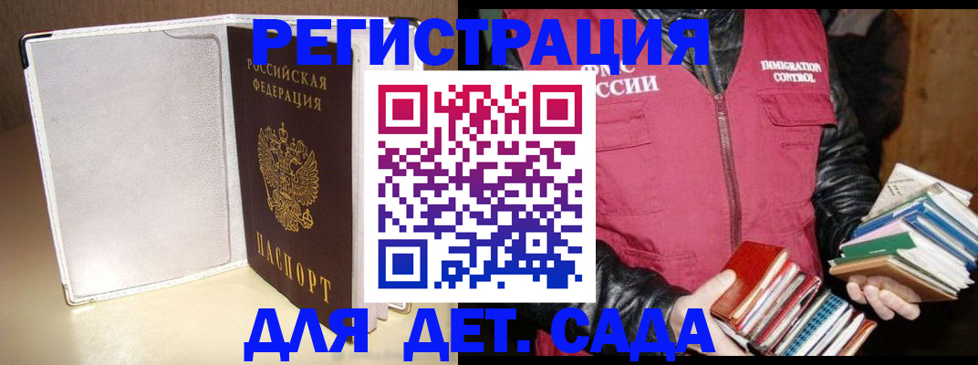 временная регистрация адрес в Усть-Катаве