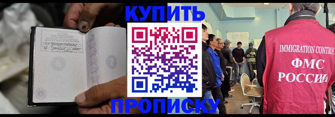 прописка иностранных граждан в Усть-Катаве