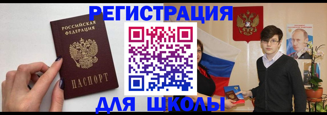 временная регистрация для всех в Усть-Катаве