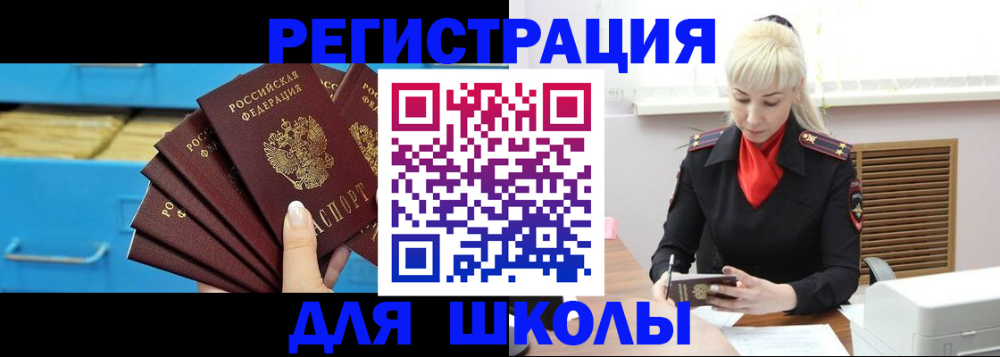 прописка иностранных граждан в Усть-Катаве