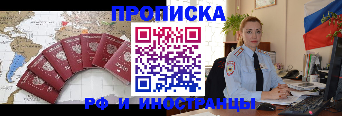 временная регистрация 2025 в Усть-Катаве