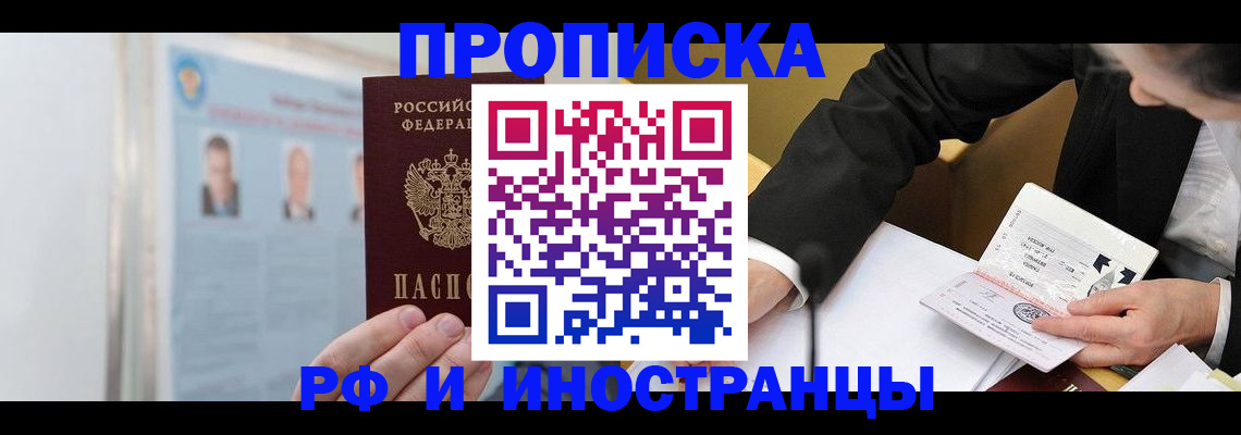 временная регистрация госуслуги в Усть-Катаве