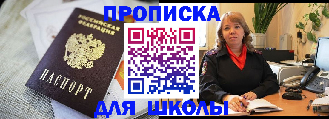 временная регистрация недорого в Усть-Катаве