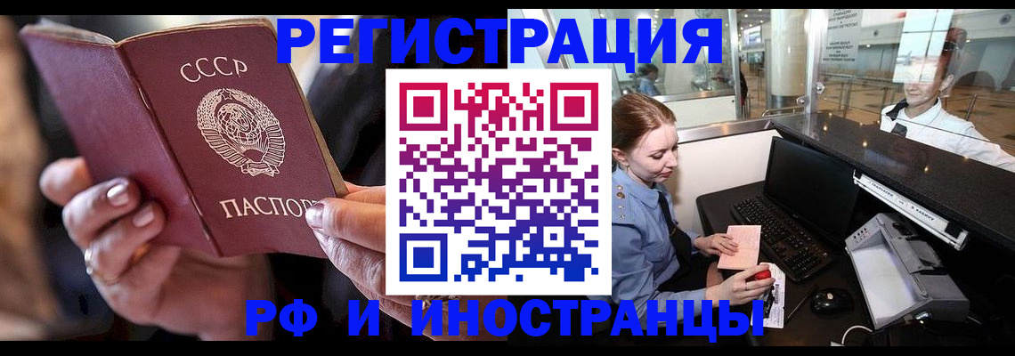 временная регистрация собственник в Усть-Катаве