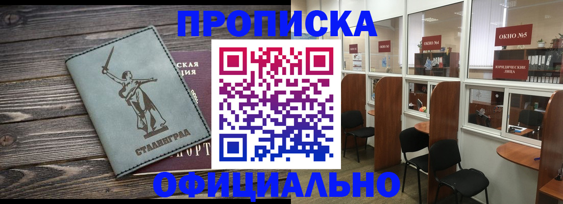 прописка поиск в Усть-Катаве